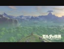 【実況プレイ】１００年寝坊しました【ゼルダの伝説】
