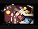 「シルエット」を家にあったゴミで叩いてみた【KANA-BOON】ナルト 疾風伝 OP