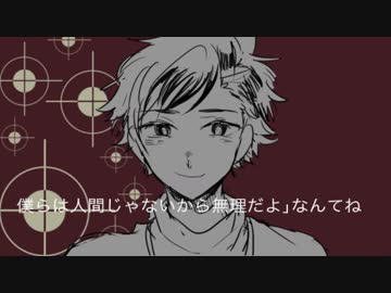 【手描きあんスタ】モ/ル/モ/ッ/ト/と/傭/兵