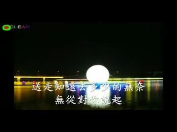 太田裕美『さらばシベリア鉄道』北京語版…沈雁「一万個捨不得」
