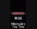 Millefeuille's Tea Time 第3話【プリパラプレイ動画】