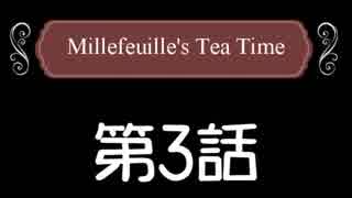 Millefeuille's Tea Time 第3話【プリパラプレイ動画】