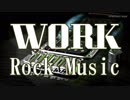 【作業用BGM】テンション上がるエレキギターロック【Electric Guitar】