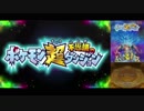 【ポケダン実況】超不思議なポケモン世界の放浪記 part 1