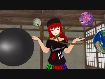 【東方ＭＭＤ】アノマロカリス、えっちだった