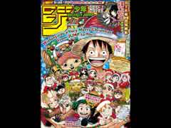 【週間】ジャンプ批評会【2018-02/03号】