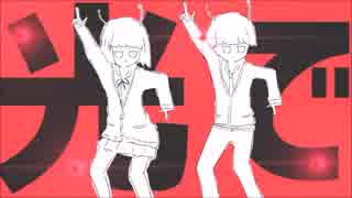 太陽系デスコ歌ってみたってぉ