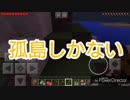 【実況】とりあえずやってみたminecraft実況 part１