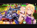 クラリス様がみてる第37章_蒼天反計VS群蜀魔王バラ