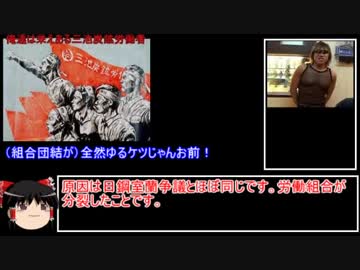 楽しい戦後労働史(2) 日鋼室蘭争議 三池争議 労働運動の分岐点