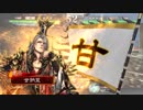【三国志大戦】鉄砲を捨てた戦い！～魏武勇略～ vol.46【天下統一戦】