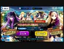 【FGO】クリスマスピックアップ エレシュキガル狙い~いざ冥界へ~