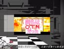 【マッシュアップ】病名はO.T.Nだった【思いつきで重大な過ちを犯した】