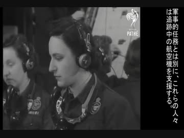 Pathe Newsが伝える英国防空監視隊(1952)