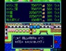 スーパー桃太郎電鉄Ⅲ 桃太郎ランドRTA2時間08分09秒 パート5