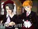 【実況】うみねこのなく頃にを整理しながら読む2-13【真相ネタバレ】