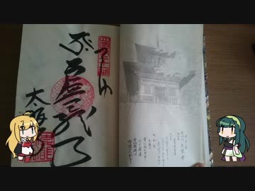 バイクで轍を作りたい！_四国お遍路ツーpart4【VOICEROID車載】