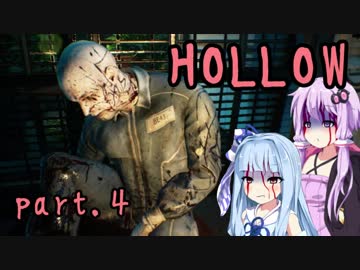 [Hollow] ゆかりさん悪夢の宇宙船内からの脱出 part.4[VOICEROID実況]