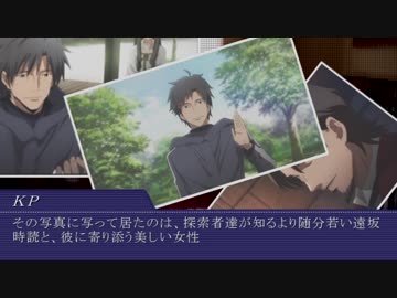 【ゆっくりクトゥルフ】Fate/EXTRA COC　Part15【TRPGリプレイ】