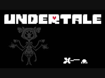 【Gﾙｰﾄ】誰もこの世に生かさないRPG【UNDERTALE G #06】