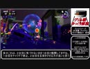 野良カンスト走者の日常 日刊グリル42台目 ゆっくり解説　シャケト場