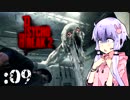 【サイコブレイク２】ゆかマキは幼女を探す旅に出る Part9【VOICEROID実況】