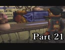 ブレスオブファイア5ドラゴンクォーターを激しく初見実況 その21