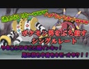 [ポケモンUSM]ポケモン界をぶち殺すシングルレート6[とうせんぼギガス]