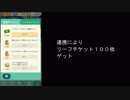 どう森裏技１分足らずでチケット１５０枚限定アイテムをゲットする方法