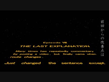 パワーポイントでスターウォーズＯＰを作ってみた　EpisodeⅦ