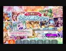 【実況】独身Pが『シアターデイズ』でアイドルとふれあいまくる動画#052.5