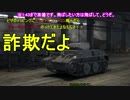 【Pz.Kpwf. IAusf. C】戦車道、始めました。part1【ゆっくり実況】