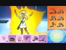 【ポケモンUSM】ウルトラまったりシングルレート 31【メガギャラドス】