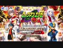 ロックマンエグゼ オペレートシアターデイズ