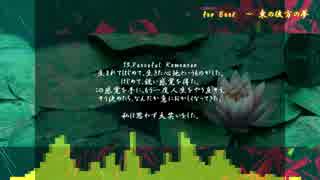 【東方】13.Peaceful Romancer【アレンジ】