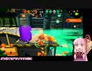 【voiceroid実況】わちゃごちゃイカプレイ　【splatoon2】