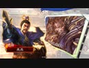 【三国志大戦4】駄君主が天下統一戦(コスト上限解放戦)で遊ぶそうです3