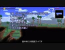 [ゆっくり実況]金を撃ち込むTerraria(coin gun縛り)part1