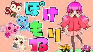 【どうぶつの森ポケットキャンプ】スマホ  de  ぽけ✩もり　✿実況　＃13