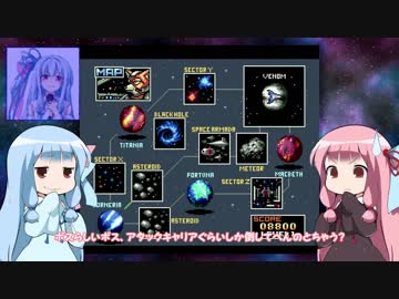 【スターフォックス】16bitの思い出は茜色【VOICEROID 実況】Part8