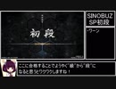 【beatmaniaIIDX】SP初段を初段が偉そうに解説【SINOBUZ】