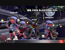 【Splatoon2】とあるアウター派の軌跡16/27【実況プレイ】