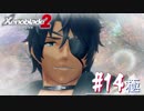 【#14】ニアたんと楽園を目指す実況-極-【ゼノブレイド2】