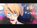 【APヘタリア人力ボカロ】キレキャリオン【ひーろいど】