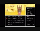 【初見プレイ】UNDERTALE～全て消し去るRPG～【実況プレイ動画】Part.58