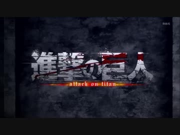紅蓮の弓矢　何かがアゲアゲMIX 映像合わせ
