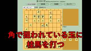 ３手詰め１万本ノック　第４８９回☆びわ