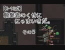 【R-18式】襲撃者のくせににゃまいきだ。その５