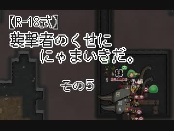 【R-18式】襲撃者のくせににゃまいきだ。その５