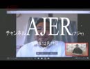 『村議会において特定失踪者と①』THE・REAL・OKINAWA AJER2017.12.18(5)